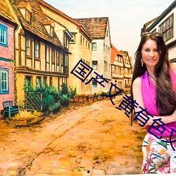 国产h色视频,揭秘国内影视产业的新趋势与挑战