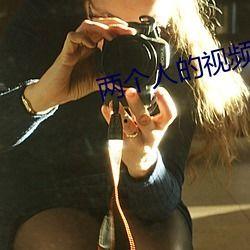 国产成年视频,探索情感与现实的交织