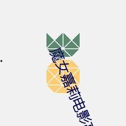 高清不卡国产,国产生态新体验